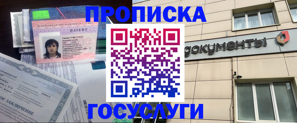 временная регистрация для всех в Борисоглебске