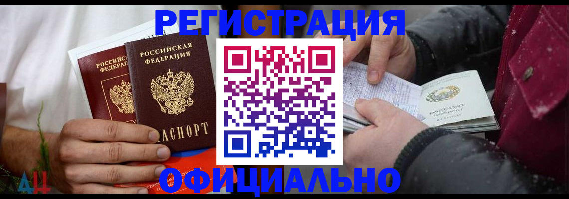 прописка от собственника в Борисоглебске