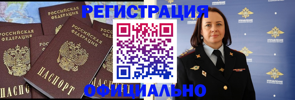 прописка в квартире в Борисоглебске