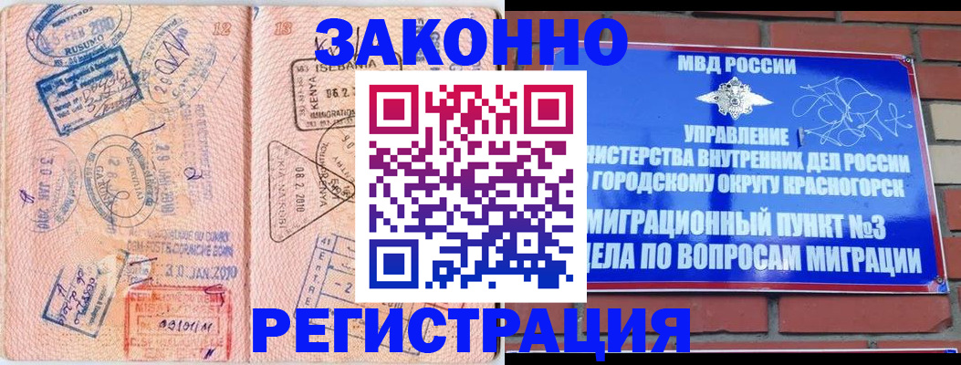 прописка иностранных граждан в Борисоглебске