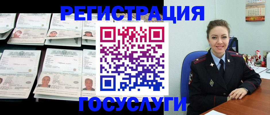 временная регистрация в Борисоглебске