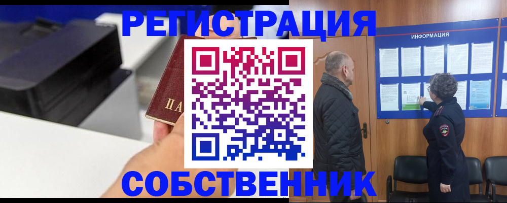 временная регистрация для школы в Борисоглебске